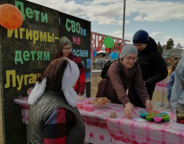 Дети Игирмы - Детям Луганска!.